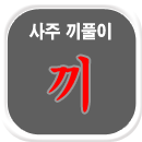 ���ǿǮ��